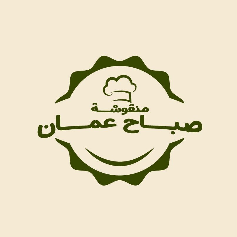منقوشة صباح عمان
